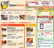 OpenRice.com為香港最具規模的餐廳指南及食評搜尋器，提供最新的飲食資訊、餐廳優惠及時令食譜。利用 OpenRice 的香港餐廳及澳門餐廳搜尋服務，無論你想食日本菜、上海菜、意大利菜、火鍋還是酒店自助餐，你都可以輕易找到心水餐廳