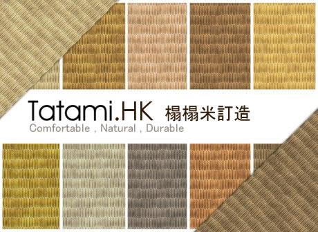 Tatami�f�f�̦a�ԭ���q�y-Hong Kong Tatami