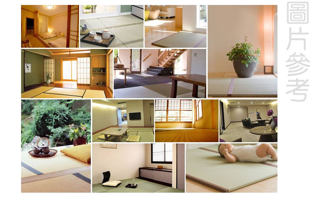 tatami 榻榻米, 榻榻米tatami 地墊,榻榻米地台,tatami 塔塔米