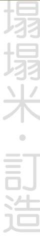 tatami 榻榻米, 榻榻米tatami 地墊,榻榻米地台,tatami 塔塔米