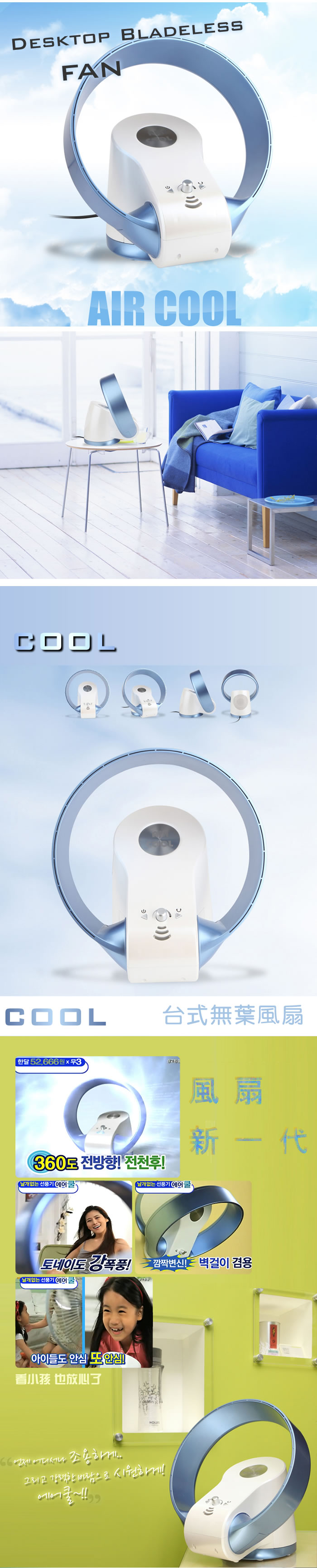 �L������ ���𭷮� bladeless fan