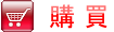 �ʶR�U��