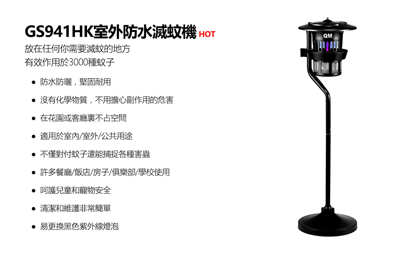 插電滅蚊機