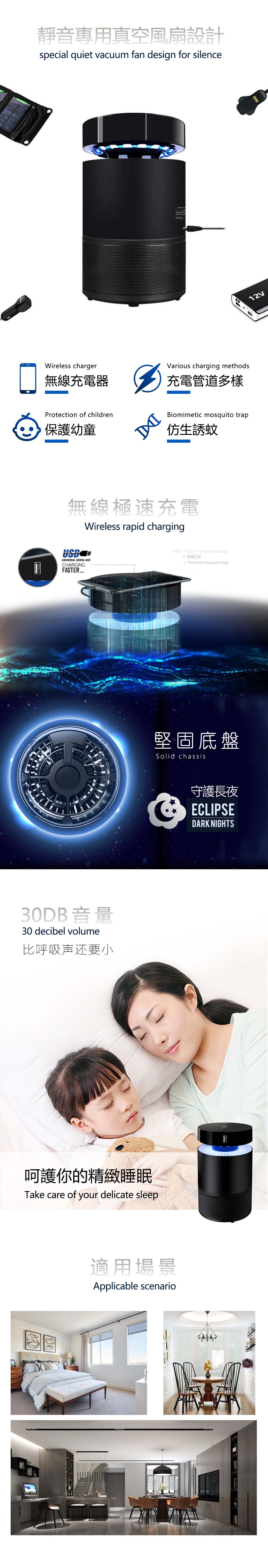 插電滅蚊燈