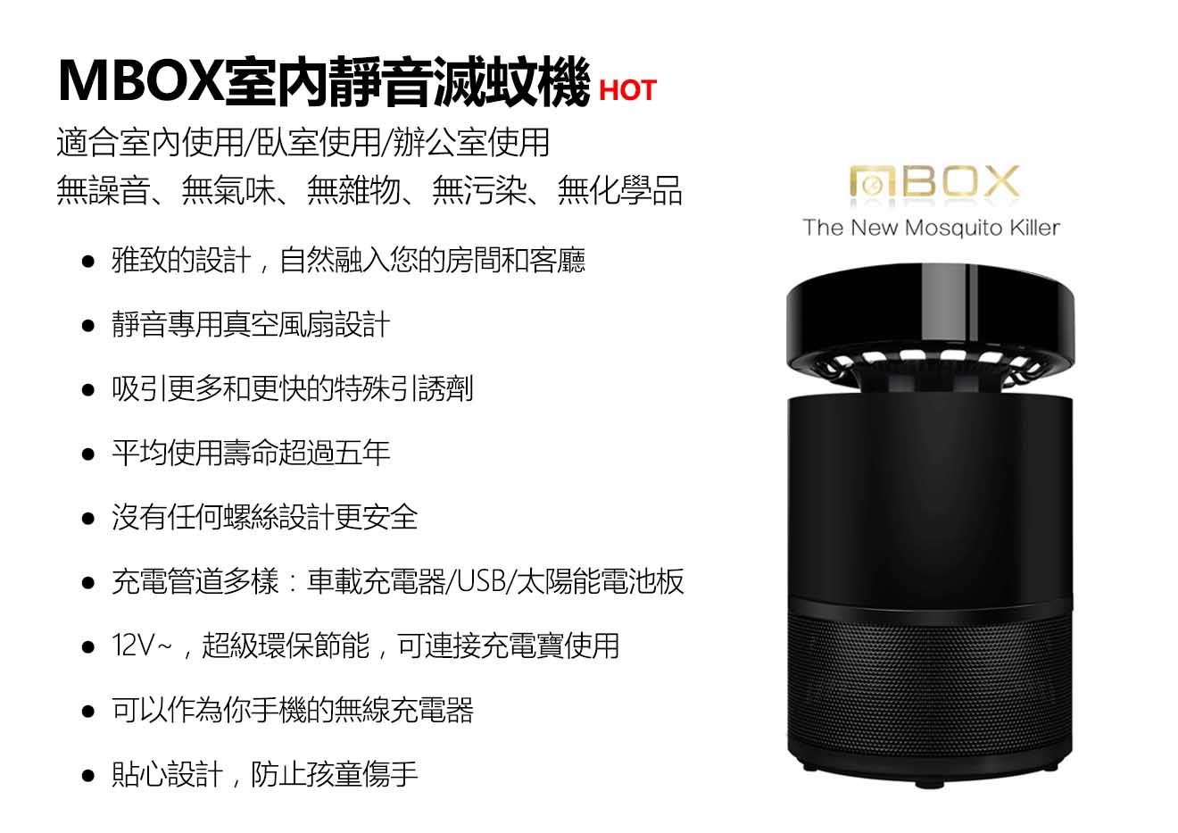 插電滅蚊器