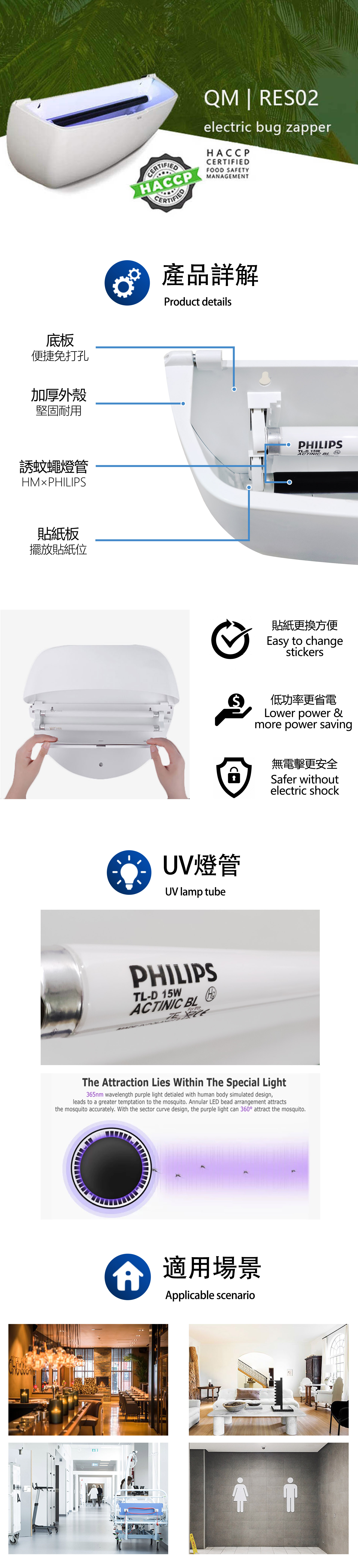 插電滅蚊燈
