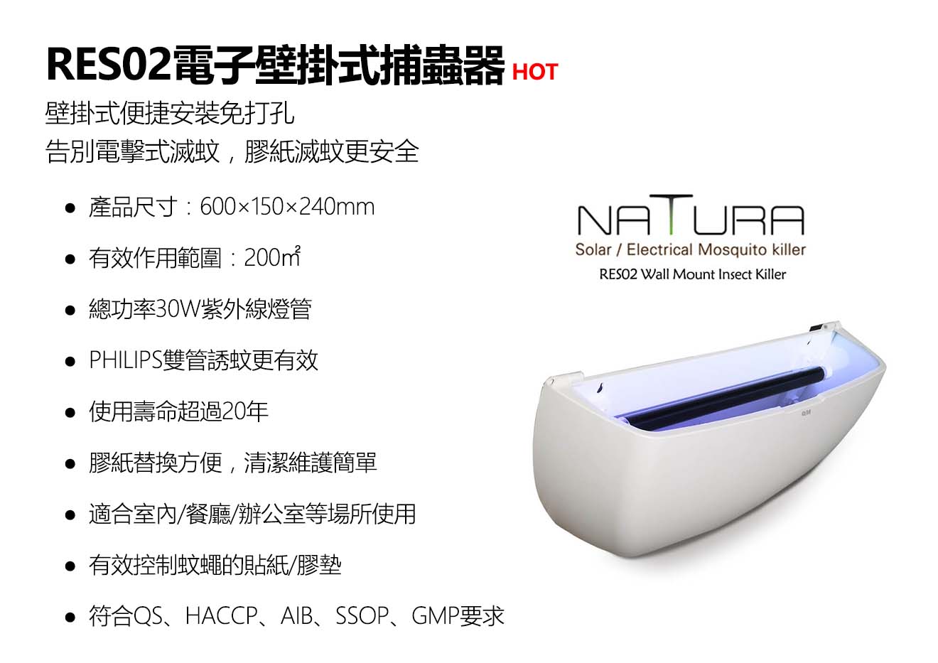 插電滅蚊器
